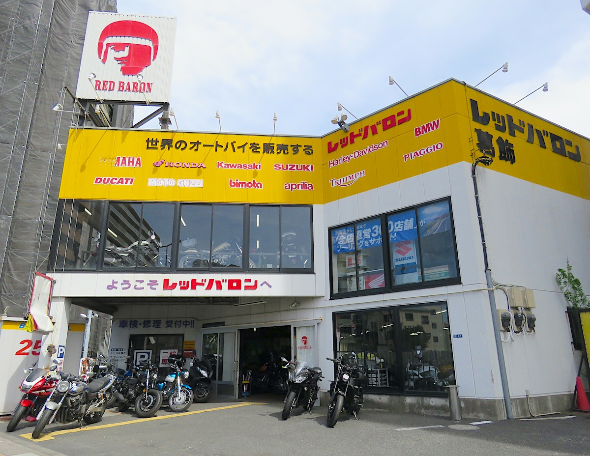 Red
              Baron motorcycles